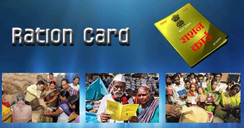 Ration Card