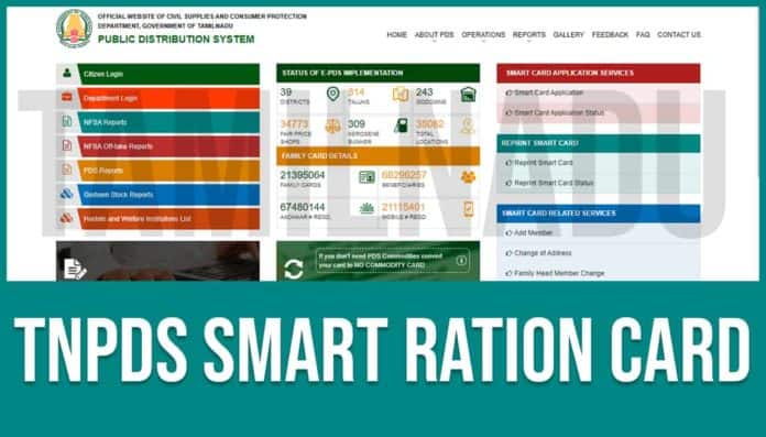 TNPDS Smart Ration Card