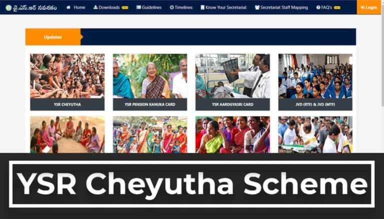 YSR Cheyutha Scheme Helping Women Financially