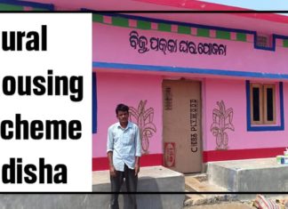 Rural Housing Scheme Odisha formalnews